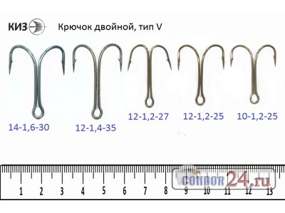Крючки двойные КИЗ ( РОССИЯ ) тип V, размер 12 - 1,2 - 25, уп. 400 шт.